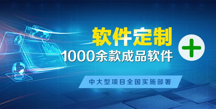 小金管理系统软件软件开发